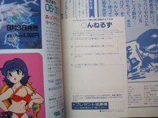 画像3: ファミコントップ　第4弾 (3)