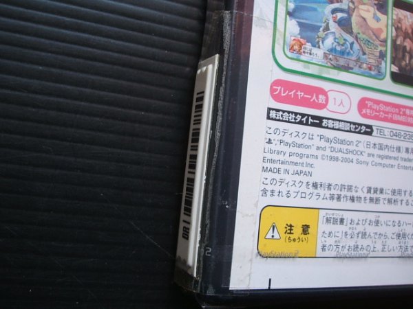 ツヴァイ!! 新品未開封 PS2プレイステーション - 遊戯屋