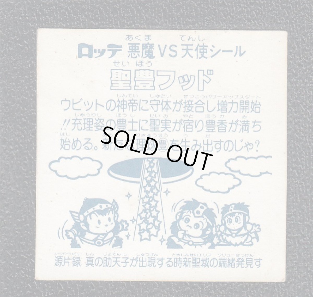 画像2: 聖豊フッド　状態【Ｂ】No.1 (2)