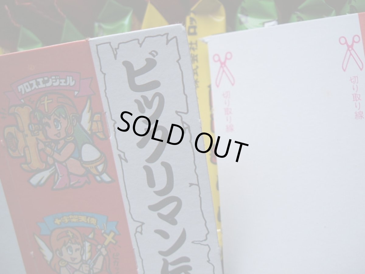 画像8: 旧ビックリマン未開封チョコ40個セット箱付 (8)