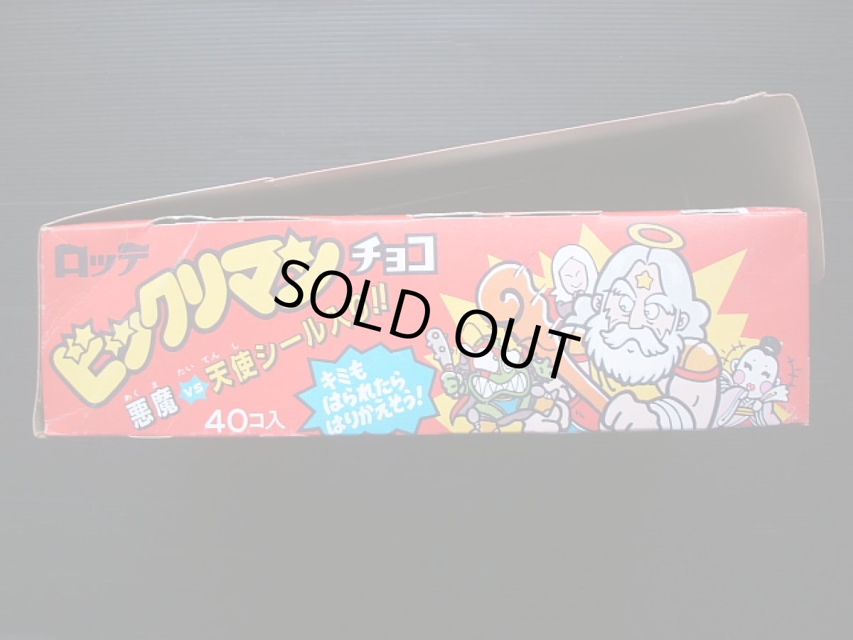 画像3: 旧ビックリマン未開封チョコ40個セット箱付 (3)