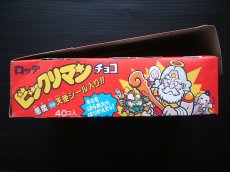 画像3: 旧ビックリマン未開封チョコ40個セット箱付 (3)