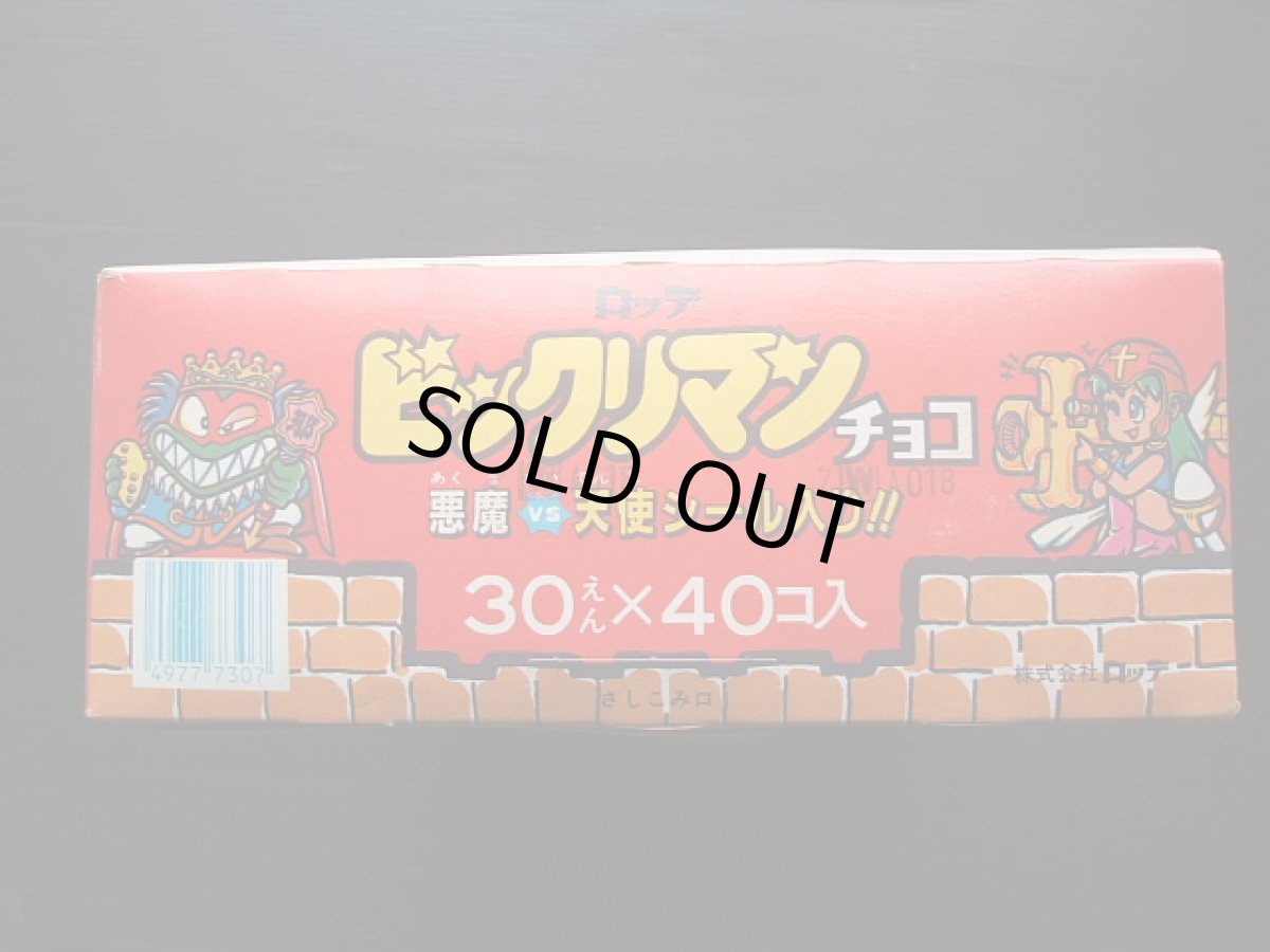 画像6: 旧ビックリマン未開封チョコ40個セット箱付 (6)