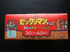 画像6: 旧ビックリマン未開封チョコ40個セット箱付 (6)