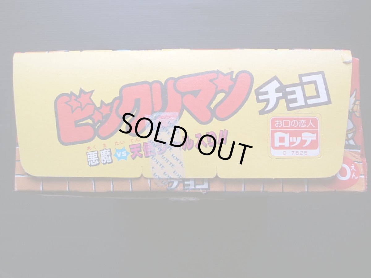 画像5: 旧ビックリマン未開封チョコ40個セット箱付 (5)