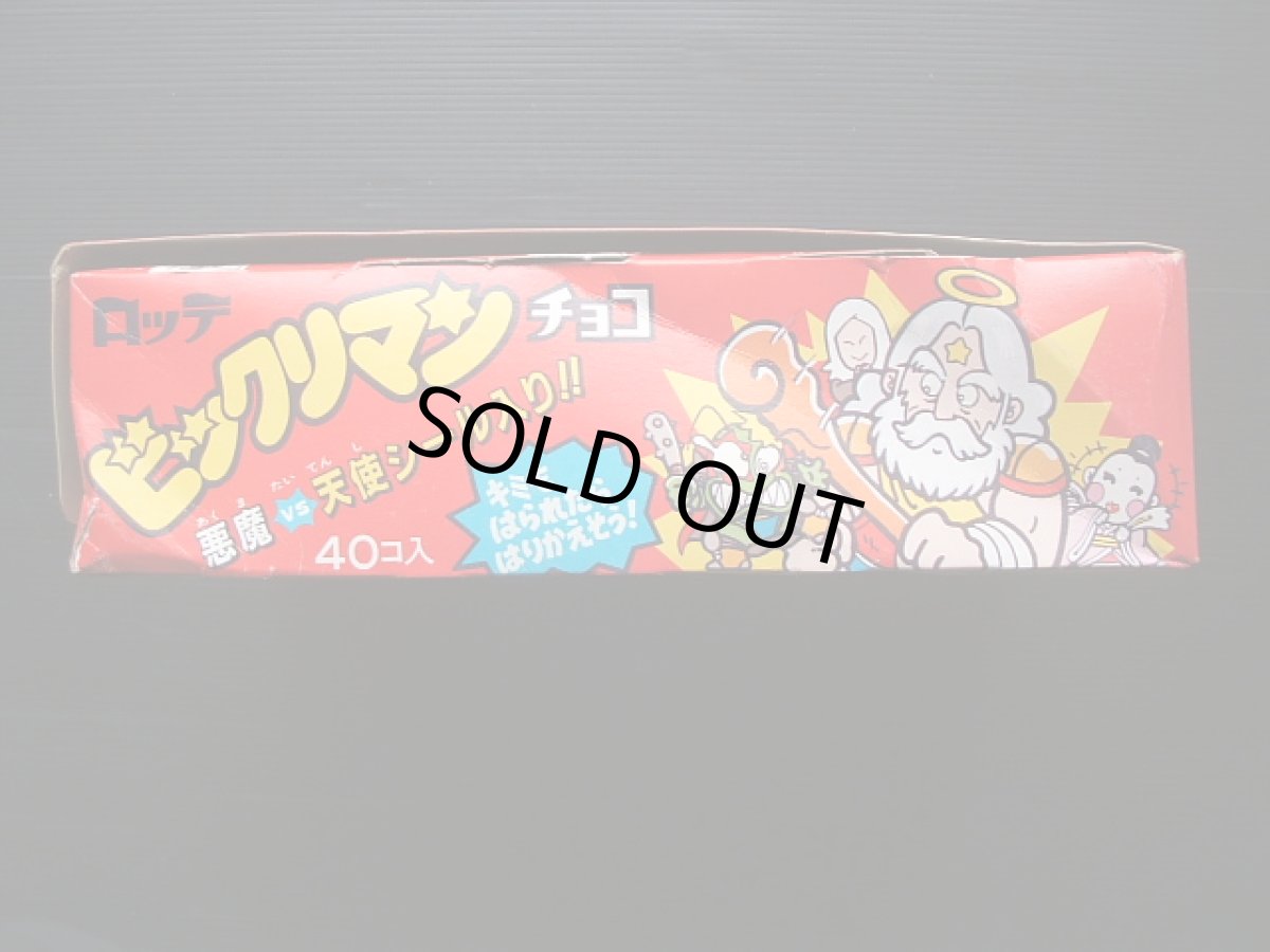 画像4: 旧ビックリマン未開封チョコ40個セット箱付 (4)
