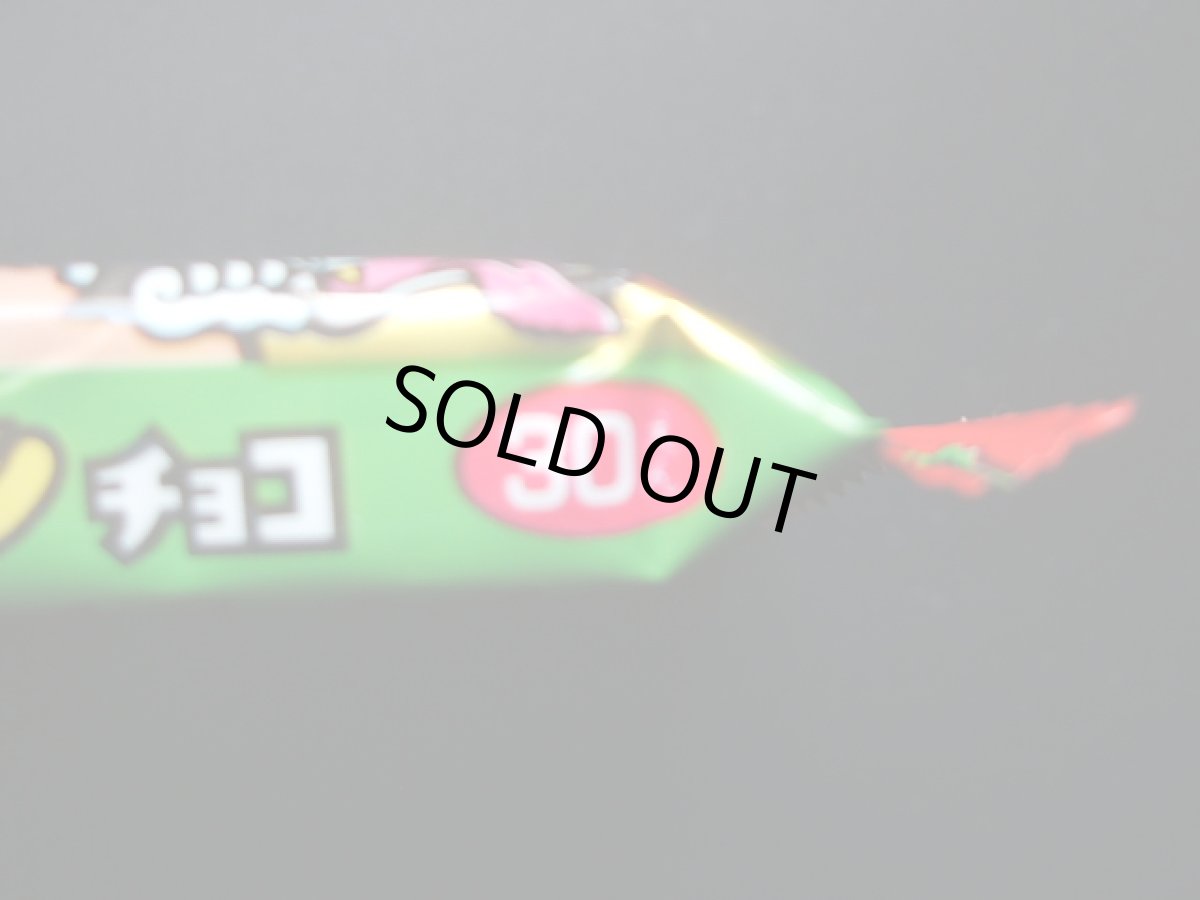 画像13: 旧ビックリマン未開封チョコ40個セット箱付 (13)