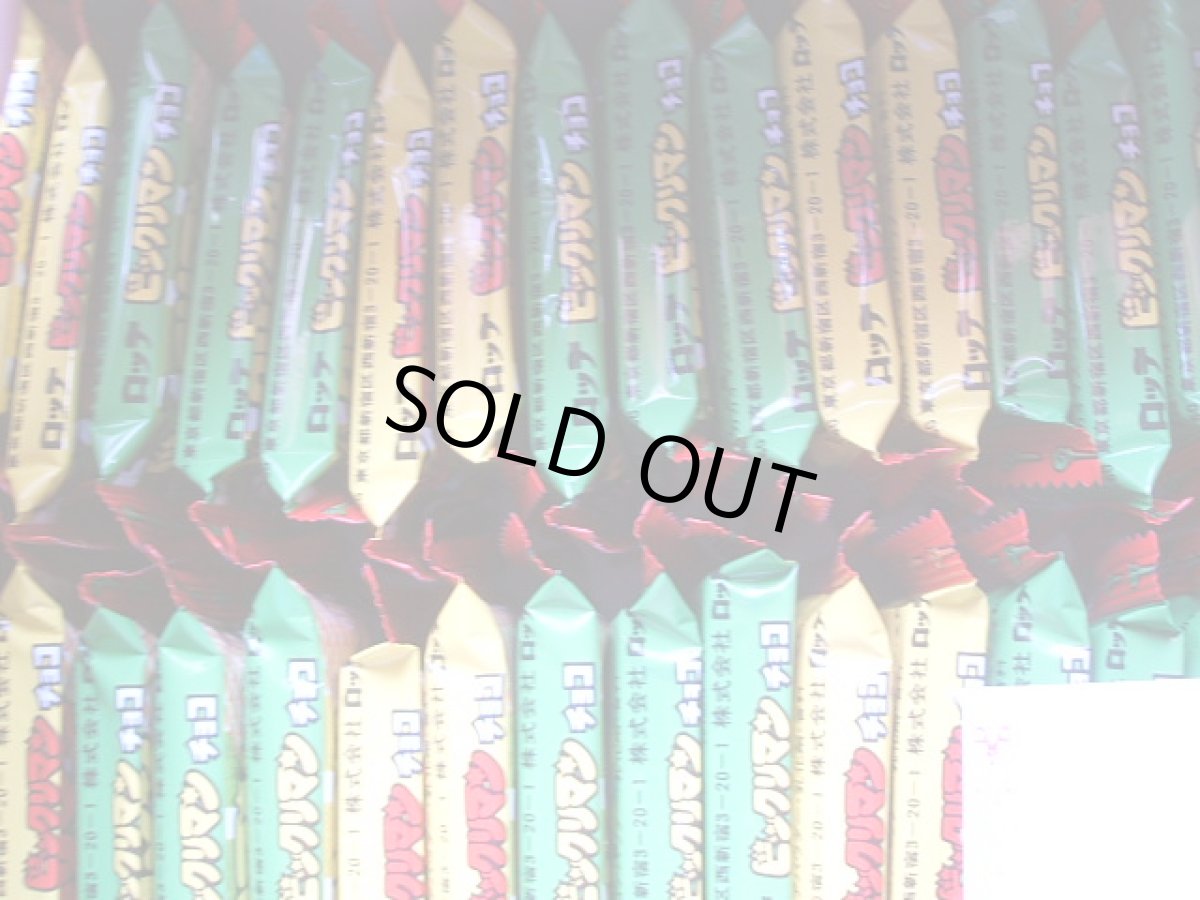 画像10: 旧ビックリマン未開封チョコ40個セット箱付 (10)