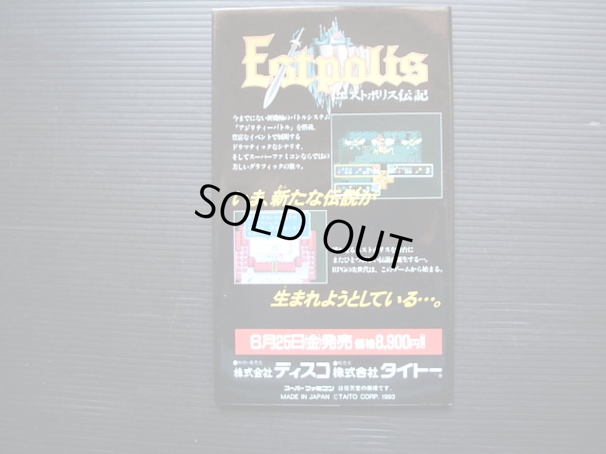 画像2: エストポリス伝記冒険ハンドブック 通知書封筒付 (2)
