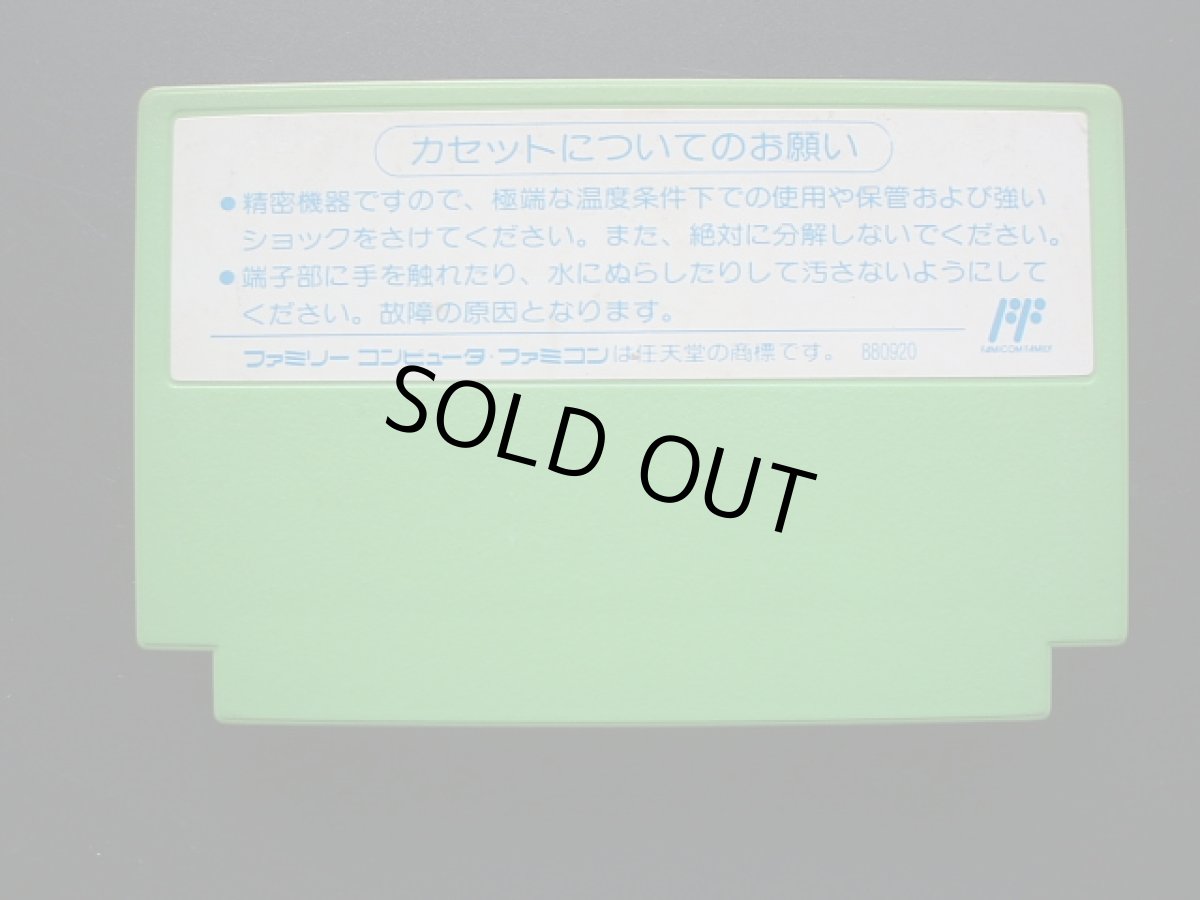 画像2: 聖鈴伝説LICKLE リックル 箱説無 FCファミコン  (2)