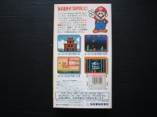 画像2: スーパーマリオコレクション　箱説有　SFCスーパーファミコン (2)