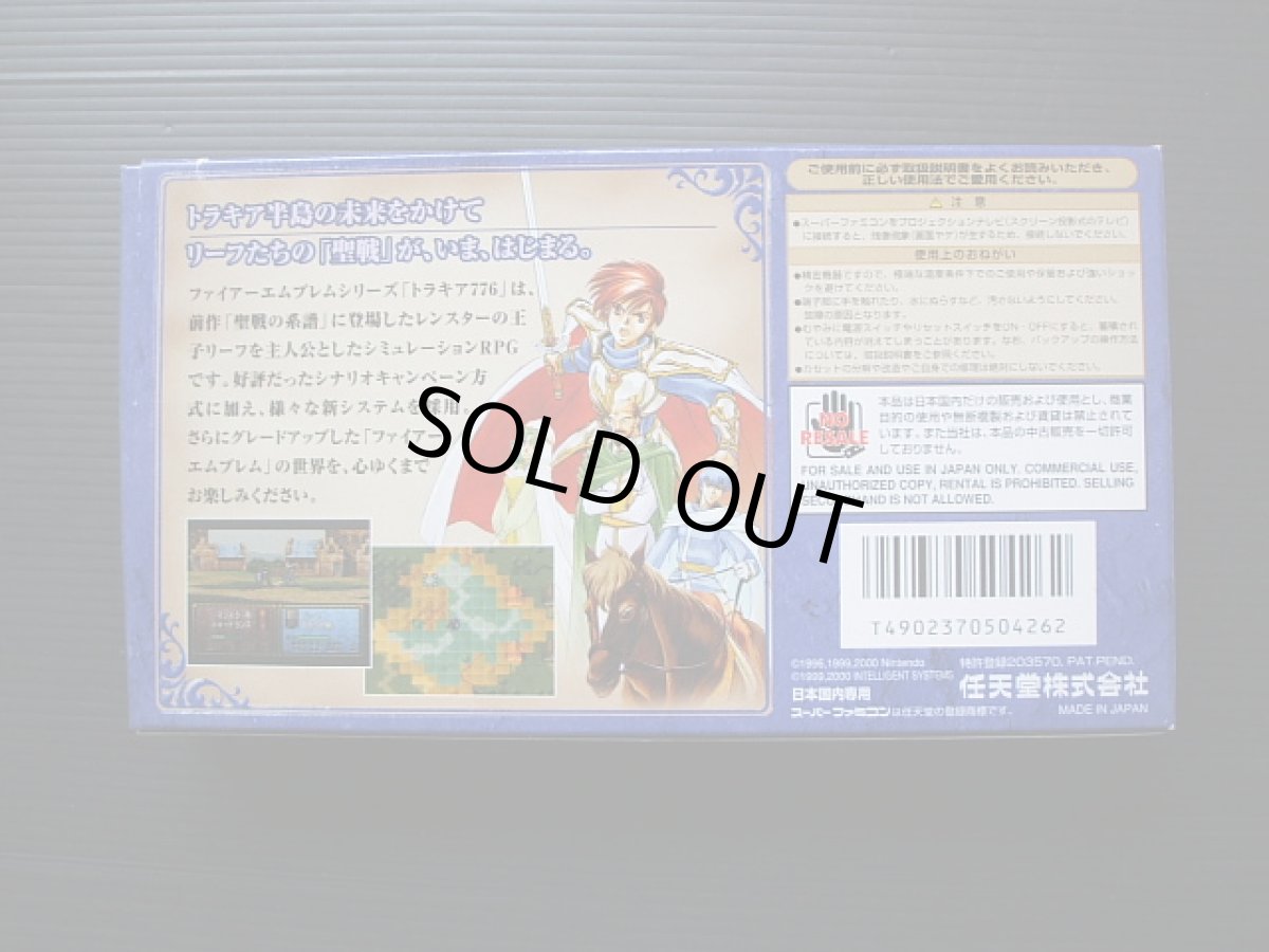画像4:  ファイアーエンブレムトラキア776 箱説有 SFCスーパーファミコン (4)