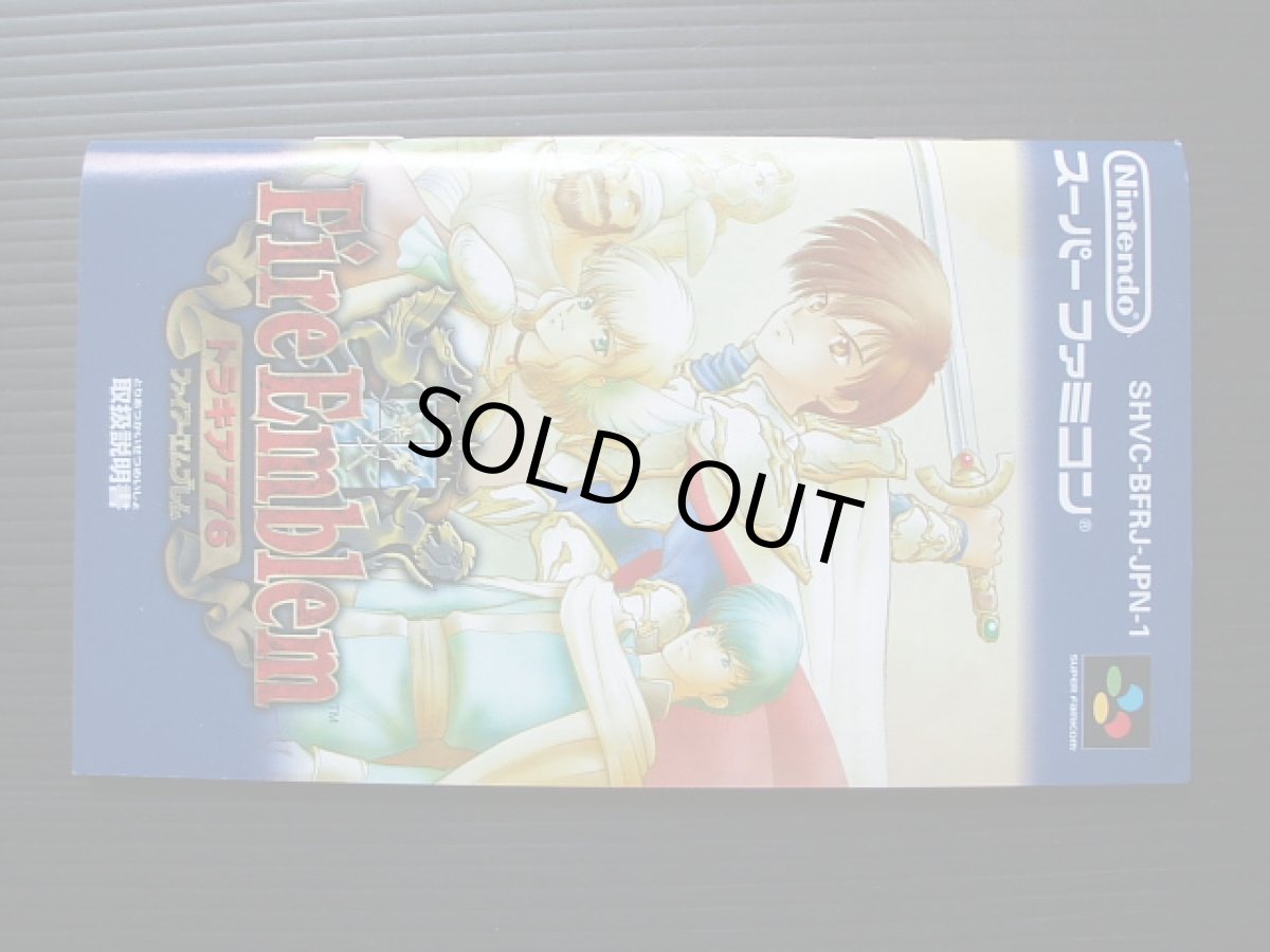 画像9:  ファイアーエンブレムトラキア776 箱説有 SFCスーパーファミコン (9)