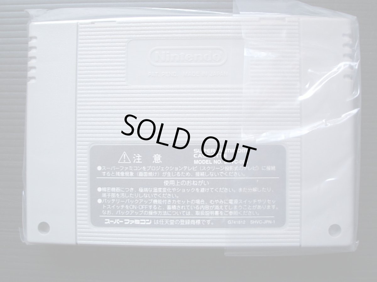 画像8:  ファイアーエンブレムトラキア776 箱説有 SFCスーパーファミコン (8)