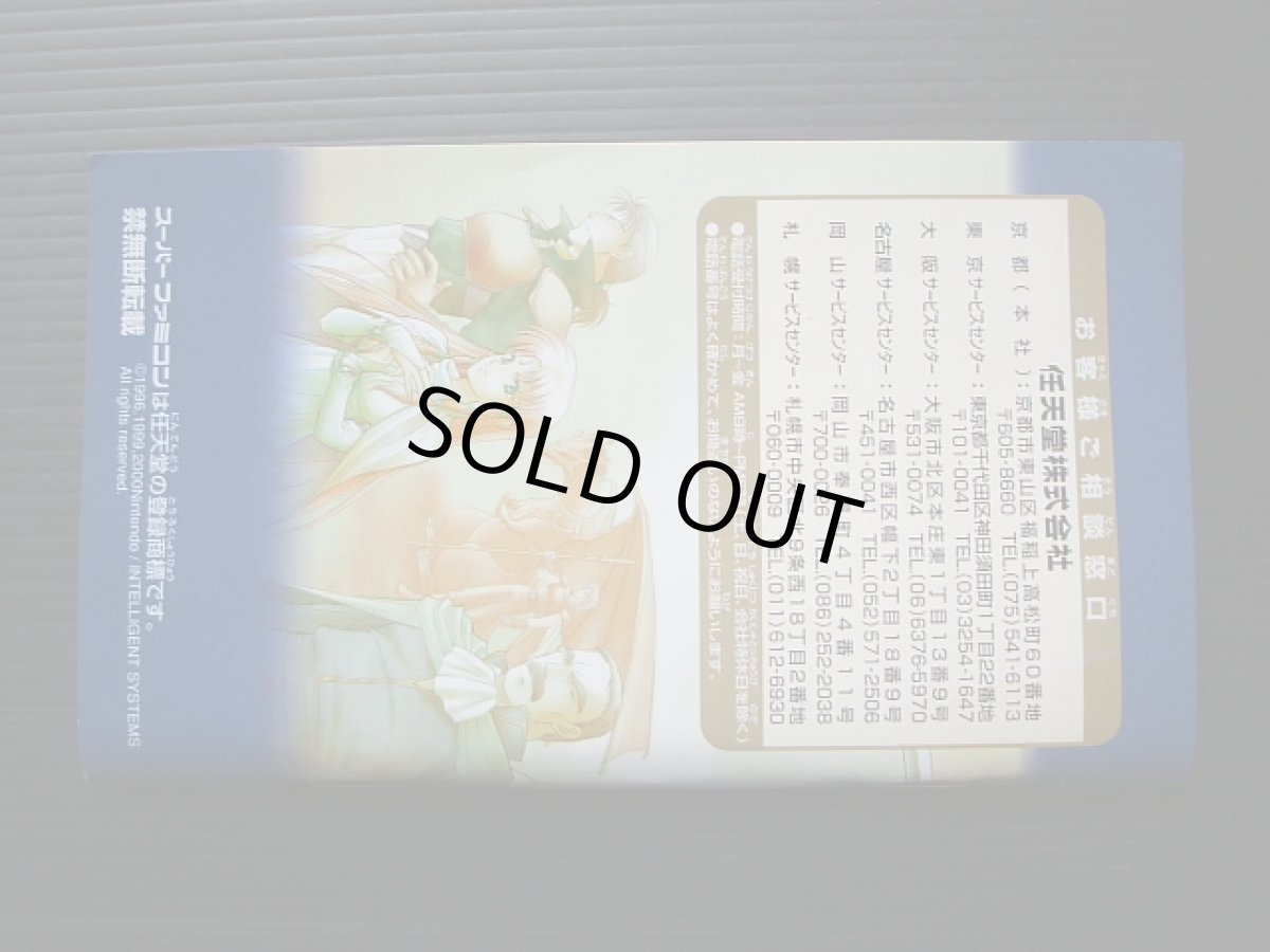 画像10:  ファイアーエンブレムトラキア776 箱説有 SFCスーパーファミコン (10)