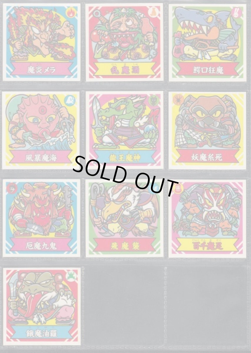 画像5: 1弾ヘッドすくみコンプ　謎のジパング伝説　 (5)