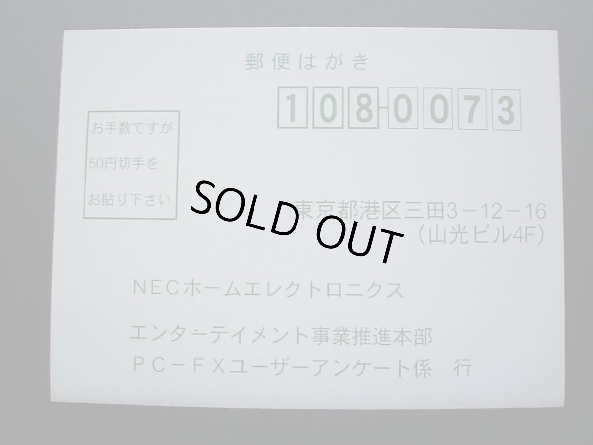 画像6: ルルリ・ラ・ルラ 帯葉書箱説有 PC-FX (6)