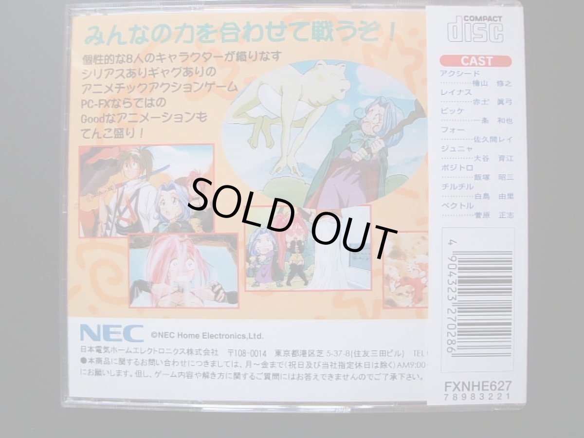 画像2: ルルリ・ラ・ルラ 帯葉書箱説有 PC-FX (2)