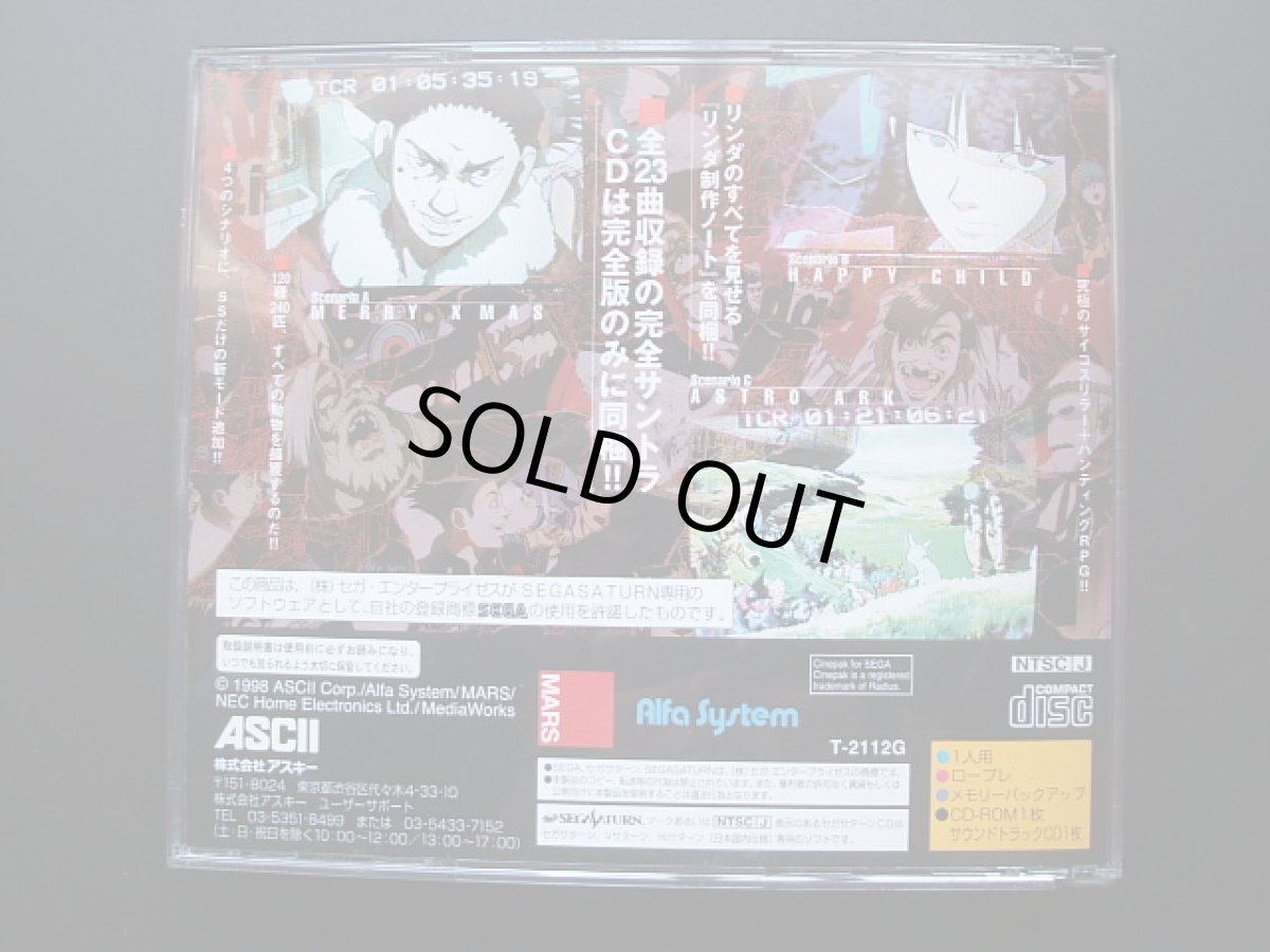 画像2: リンダキューブ 完全版　帯葉書箱説有　SSセガサターン (2)