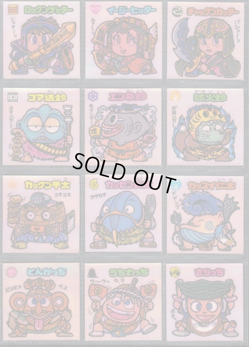 画像3: 11弾すくみコンプ　アイス版　状態【A】 (3)