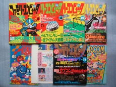 画像2: ファミリーコンピュータマガジン　1990セット (2)