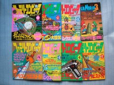 画像1: ファミリーコンピュータマガジン　1989年度全23冊セット (1)