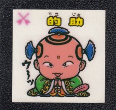 画像1: 的助　状態【SS】 (1)