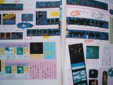 画像2: ファミリーコンピュータマガジン　1988年度セット  (2)