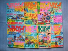 画像3: ファミリーコンピュータマガジン　1988年度セット  (3)