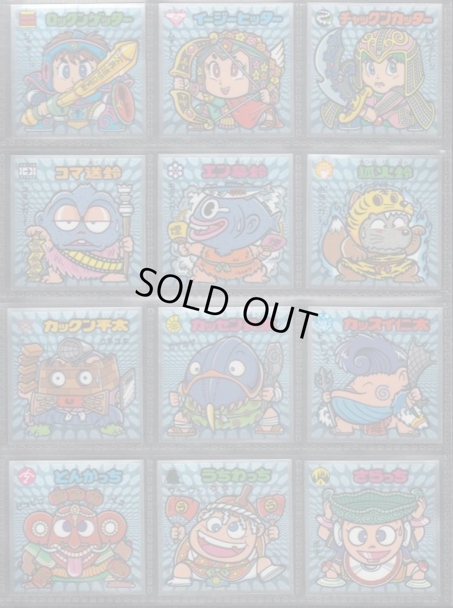 画像3: ビックリマン伝説9　コンプ (3)