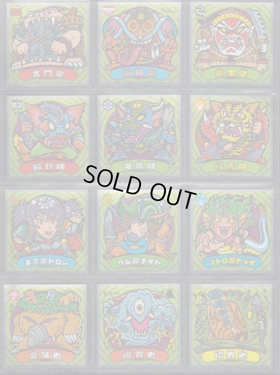 画像4: ビックリマン伝説9　コンプ (4)