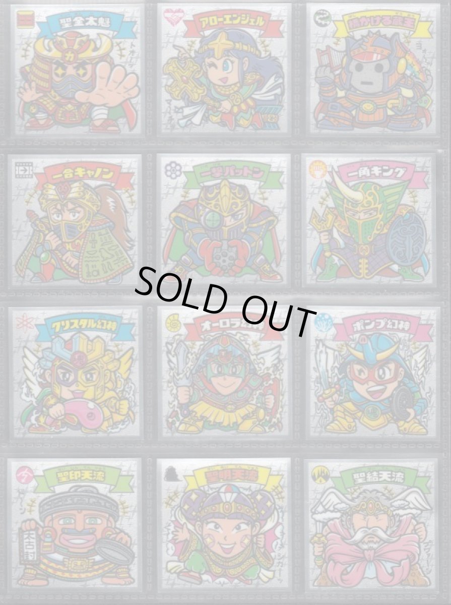 画像2: ビックリマン伝説9　コンプ (2)