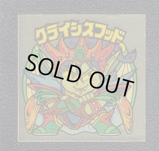 遊戯屋旧ビックリマン通販サイトネットショップ (Page 6)