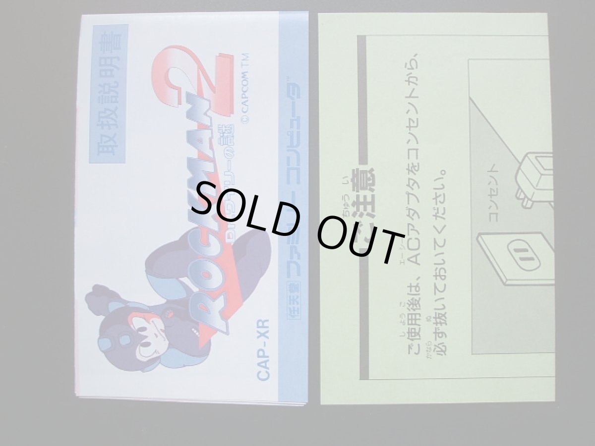 画像9: ロックマン2 Dr.ワイリーの謎 箱説有 FCファミコン (9)