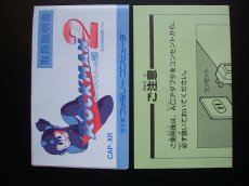 画像9: ロックマン2 Dr．ワイリーの謎　箱説有　FCファミコン (9)