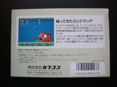 画像3: ロックマン2 Dr．ワイリーの謎　箱説有　FCファミコン (3)