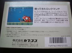 画像5: ロックマン2 Dr．ワイリーの謎　箱説有　FCファミコン (5)