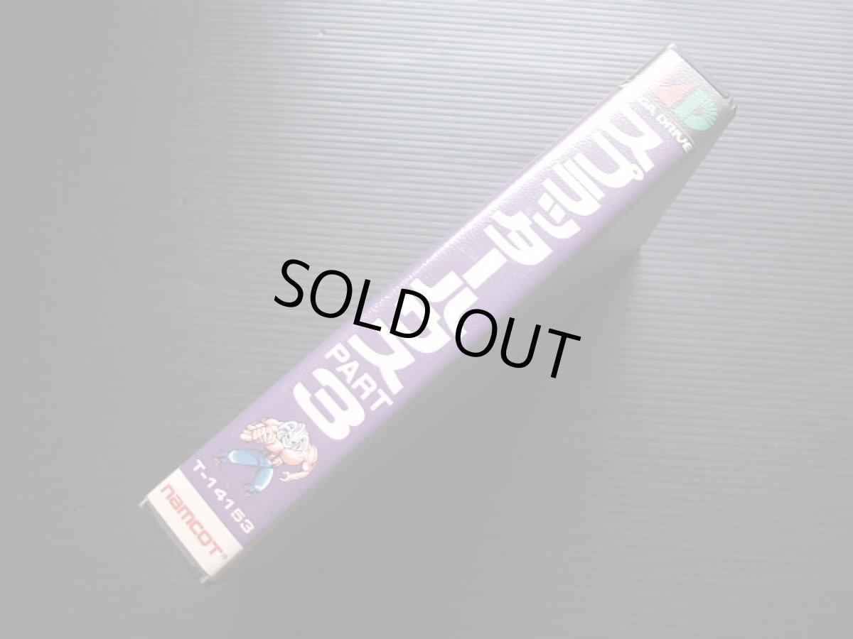 画像3: スプラッターハウスPART3　葉書保証書箱説有　MDメガドライブ (3)