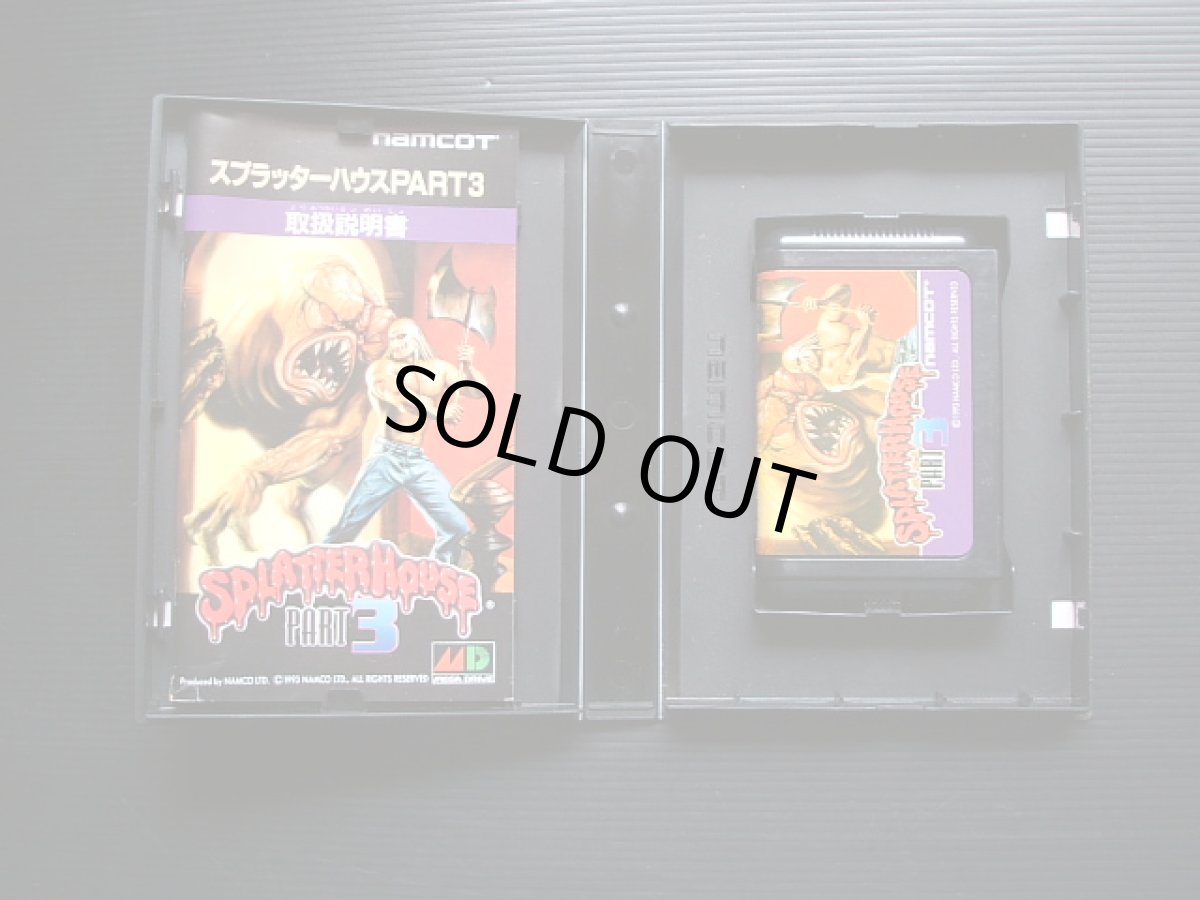 画像5: スプラッターハウスPART3　葉書保証書箱説有　MDメガドライブ (5)