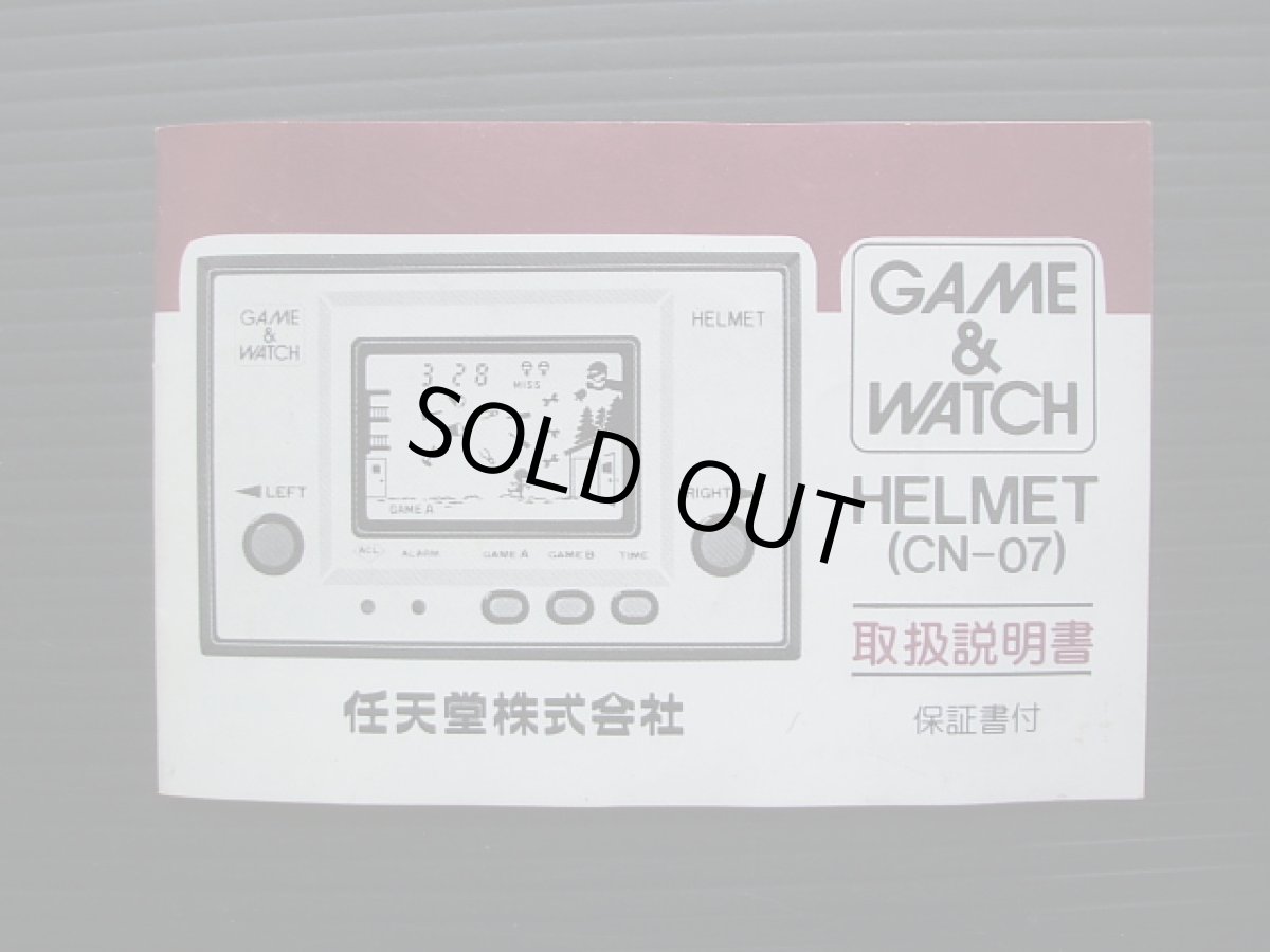 画像4: ヘルメット　HELMET　箱説有　ゲームウォッチ (4)