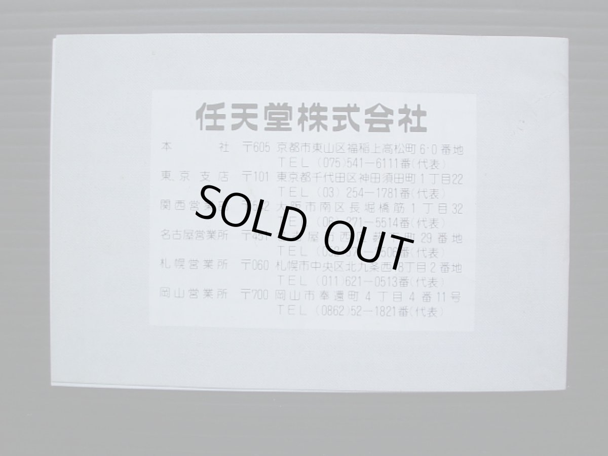 画像5: バーミン　VERMIN　箱説有　ゲームウォッチ (5)