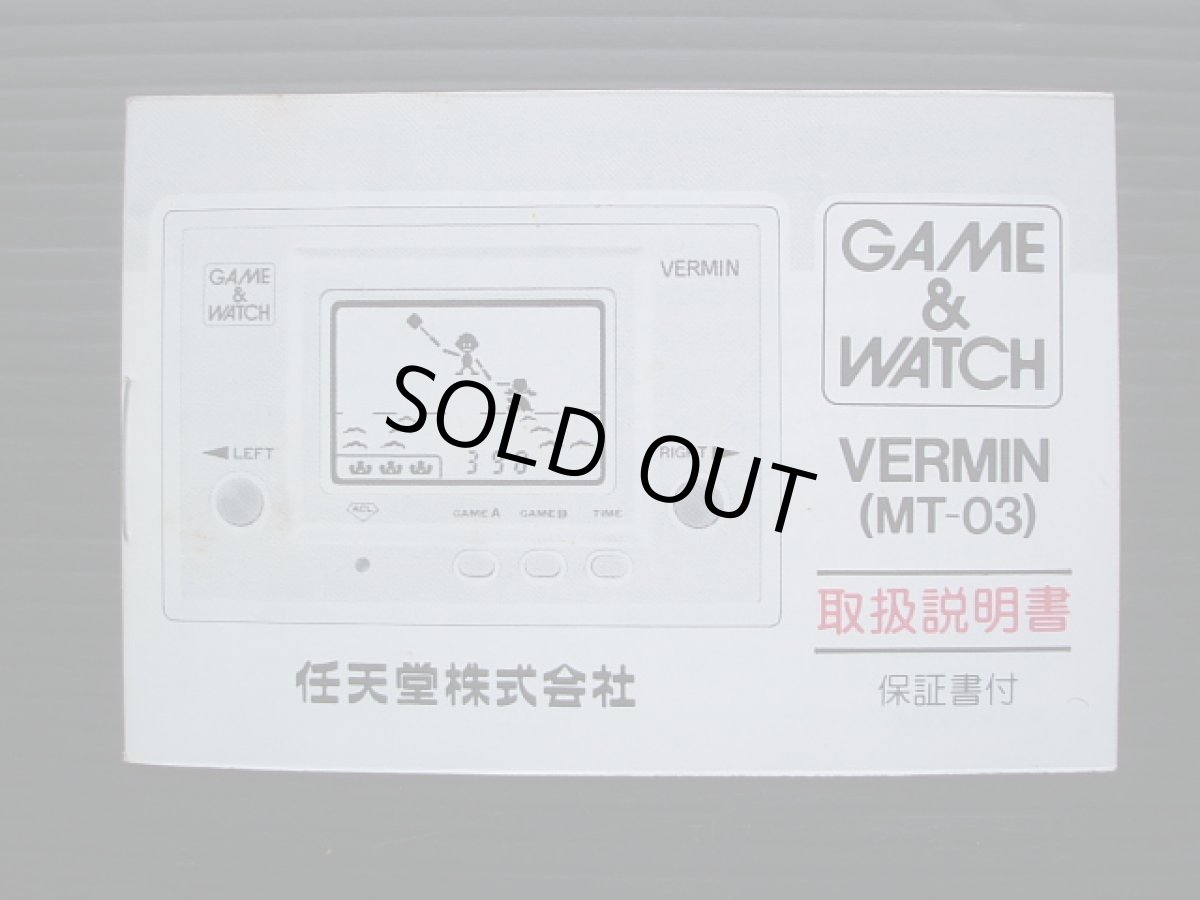 画像4: バーミン　VERMIN　箱説有　ゲームウォッチ (4)
