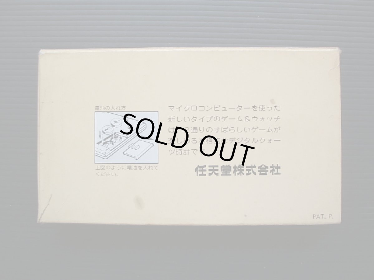 画像3: バーミン　VERMIN　箱説有　ゲームウォッチ (3)