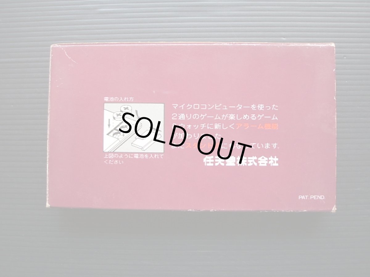 画像3: ヘルメット　HELMET　箱説有　ゲームウォッチ (3)