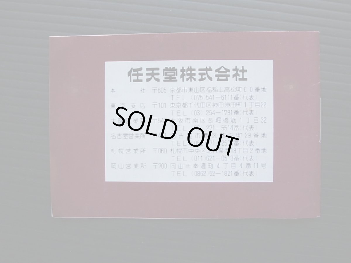 画像5: ヘルメット　HELMET　箱説有　ゲームウォッチ (5)