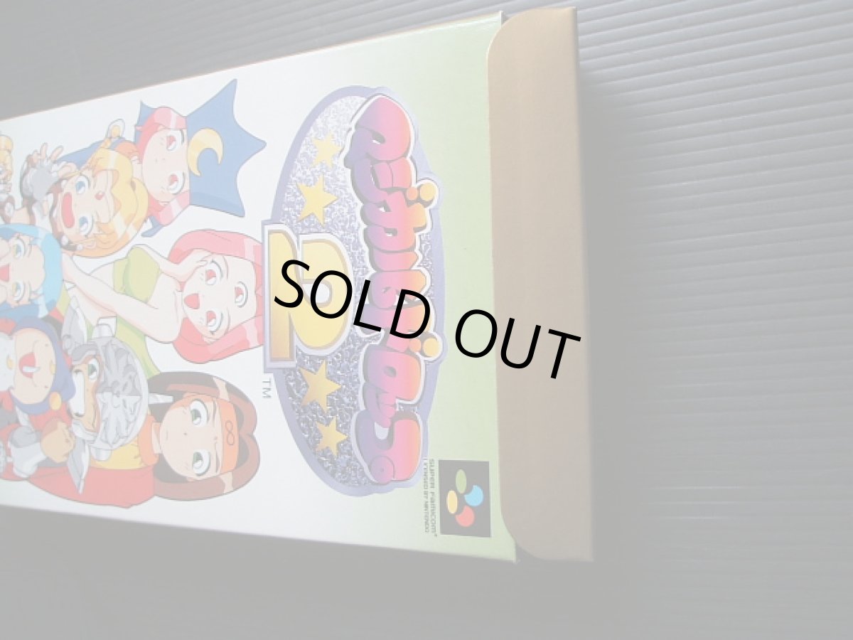 画像6: マジカルドロップ2文化放送スペシャルバージョン　葉書箱説有　SFCスーパーファミコン (6)