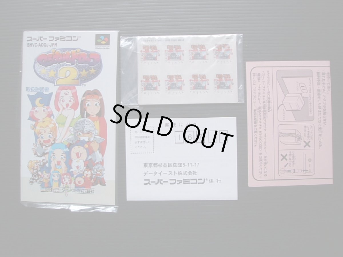 画像9: マジカルドロップ2文化放送スペシャルバージョン　葉書箱説有　SFCスーパーファミコン (9)