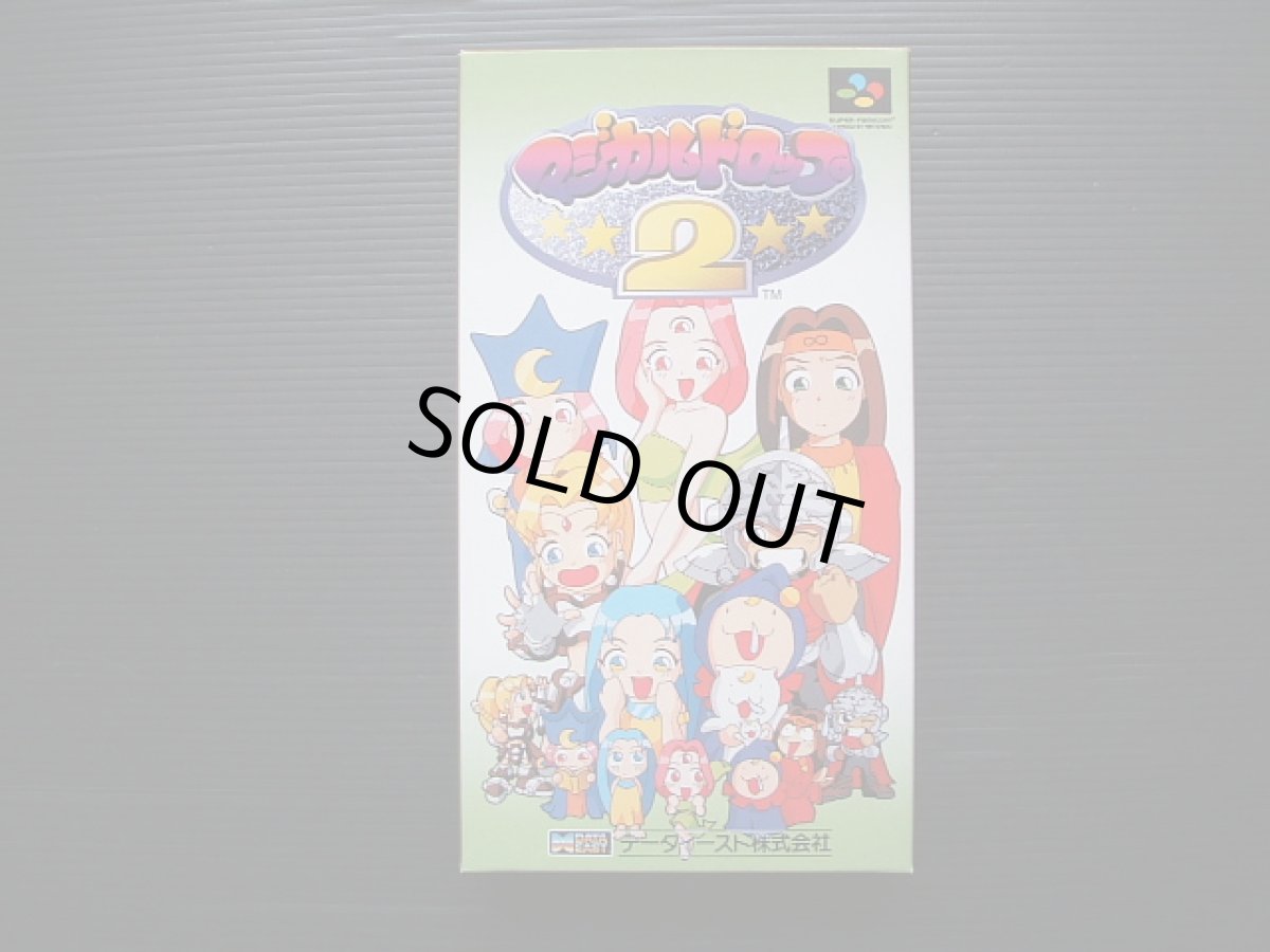 画像2: マジカルドロップ2文化放送スペシャルバージョン　葉書箱説有　SFCスーパーファミコン (2)