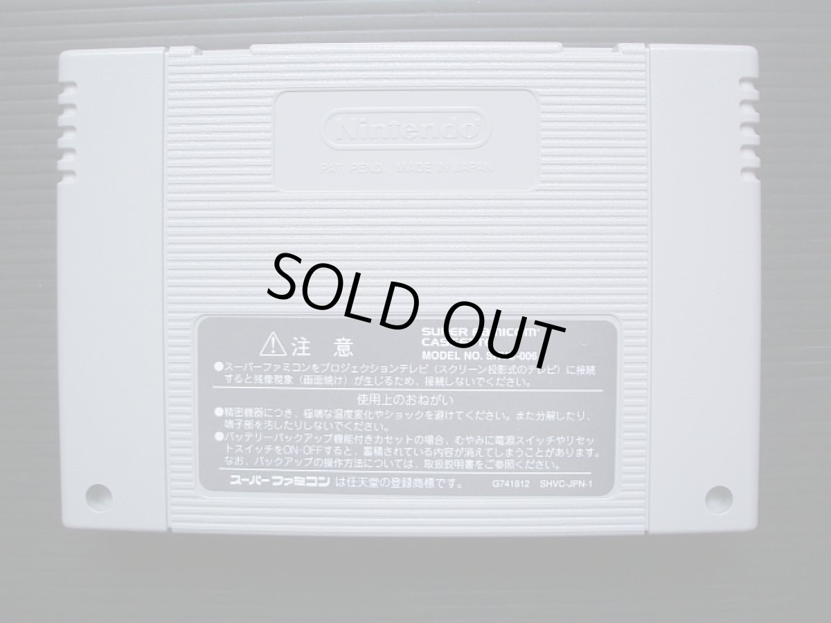 画像8: マジカルドロップ2文化放送スペシャルバージョン　葉書箱説有　SFCスーパーファミコン (8)