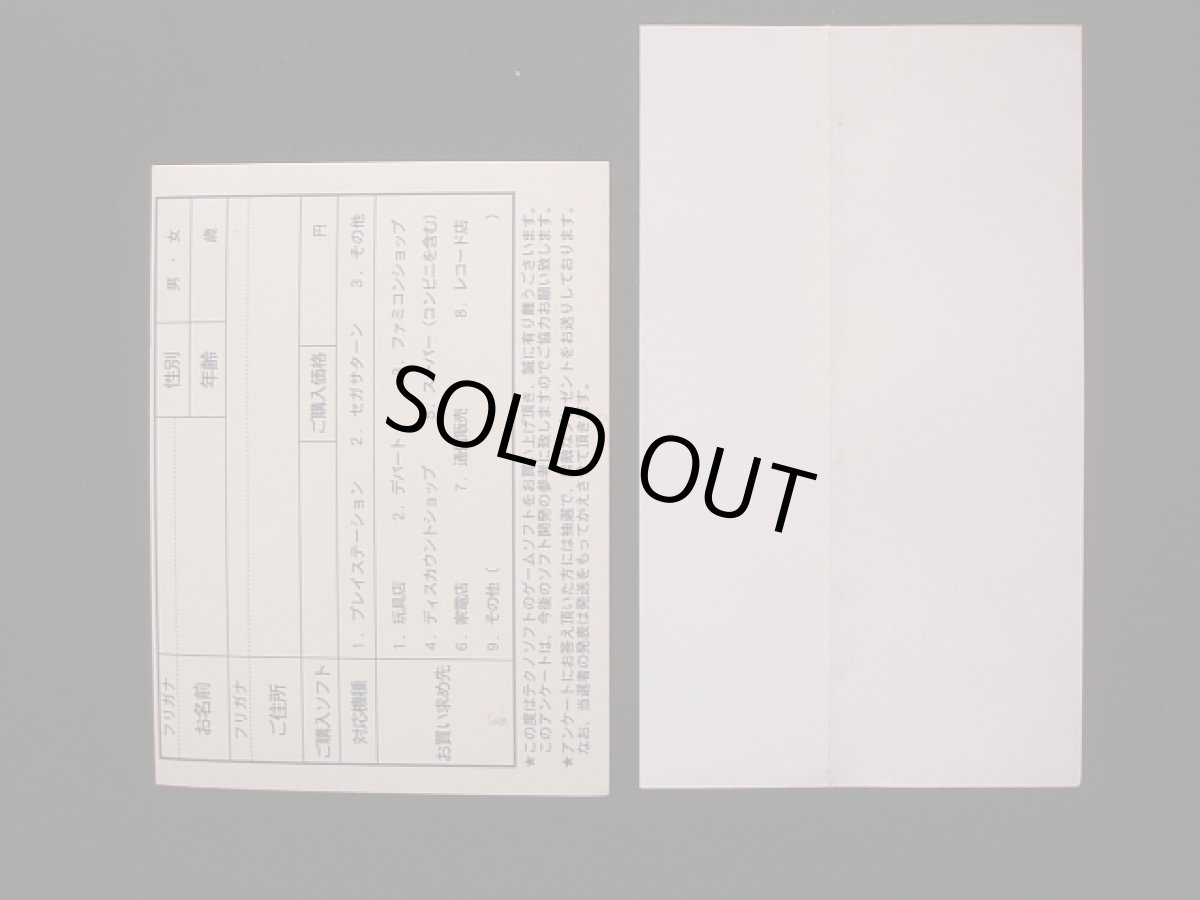 画像6: ブラストウインド　帯葉書箱説有　SSセガサターン (6)